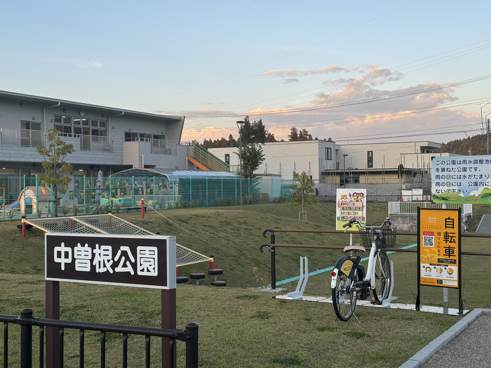 中曽根公園 (HELLO CYCLING ポート) image