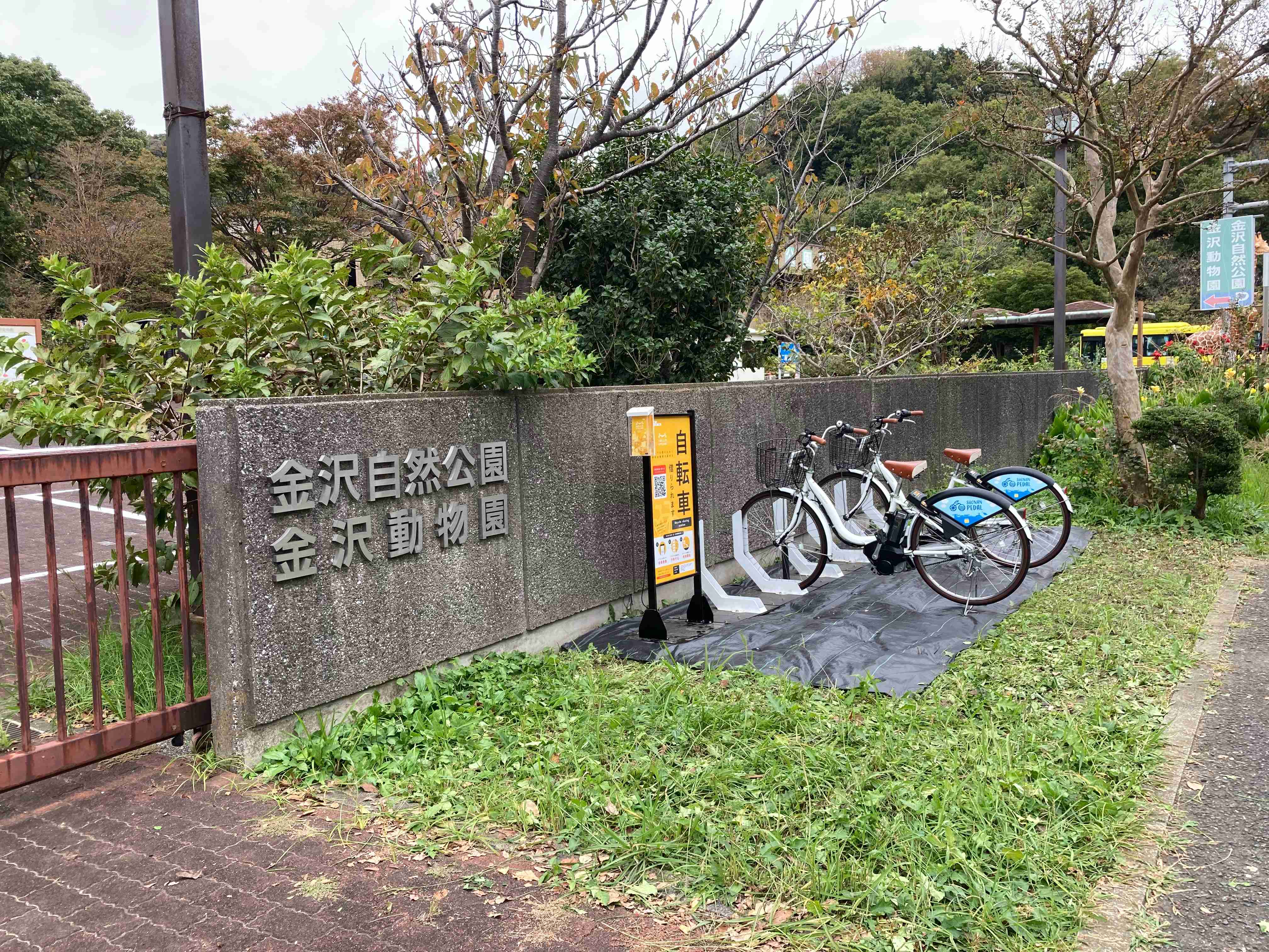 金沢動物園 正面口 (HELLO CYCLING ポート)の画像1