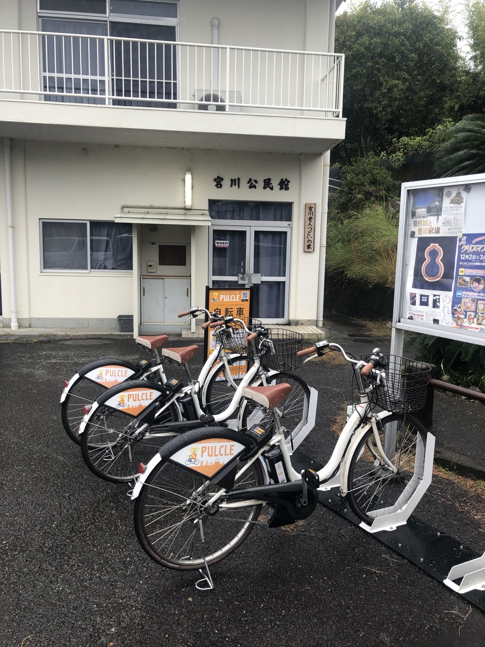 井庄公園 (HELLO CYCLING ポート) image