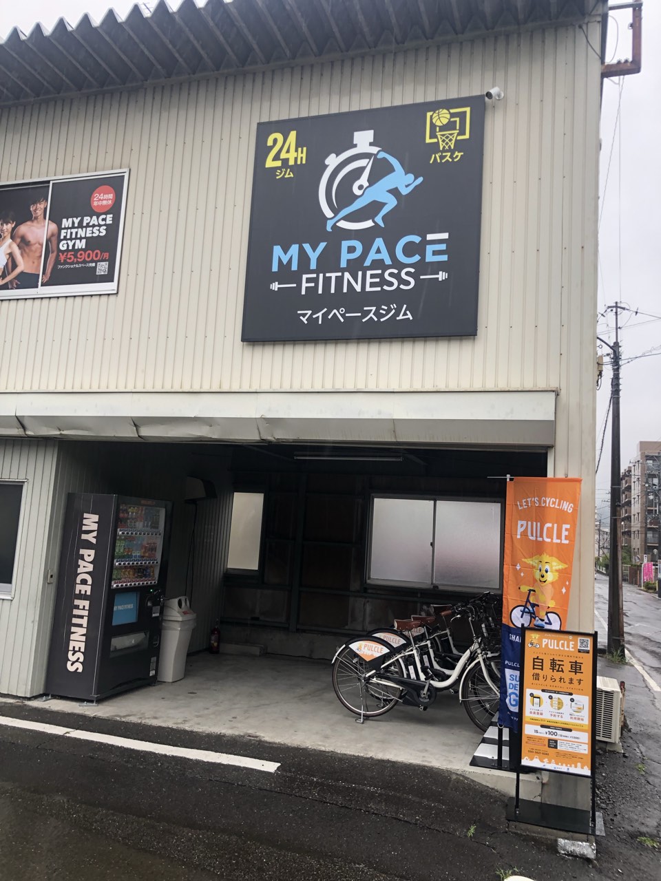 My Pace Fitness  草薙店