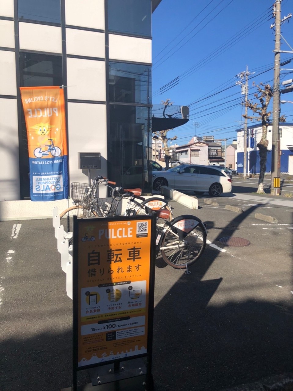 ピタットハウス第一不動産静岡田町店 (HELLO CYCLING ポート) image