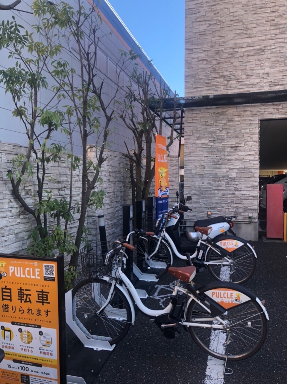 アプレシオ 東静岡店 (HELLO CYCLING ポート) image