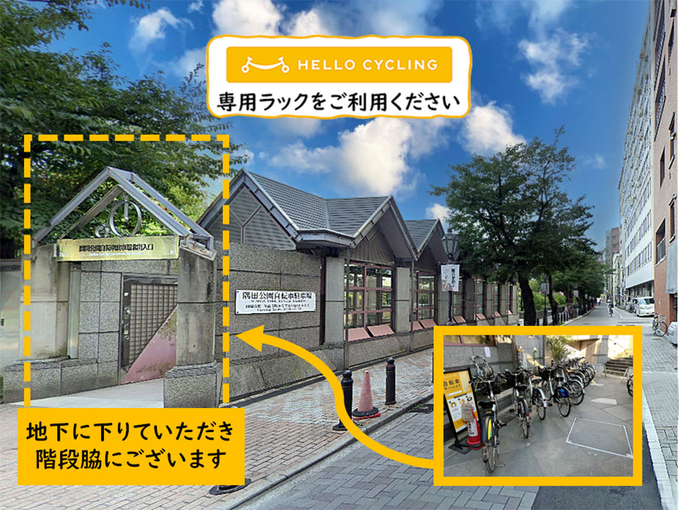 隅田公園自転車駐車場 (HELLO CYCLING ポート) image