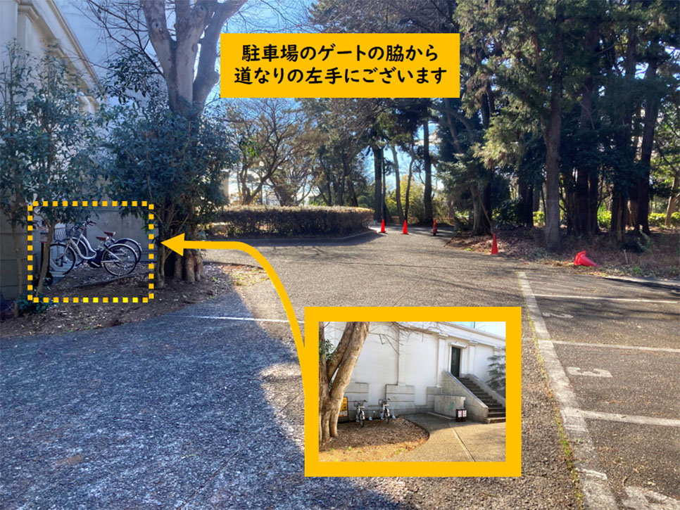大倉山記念館 (HELLO CYCLING ポート) image