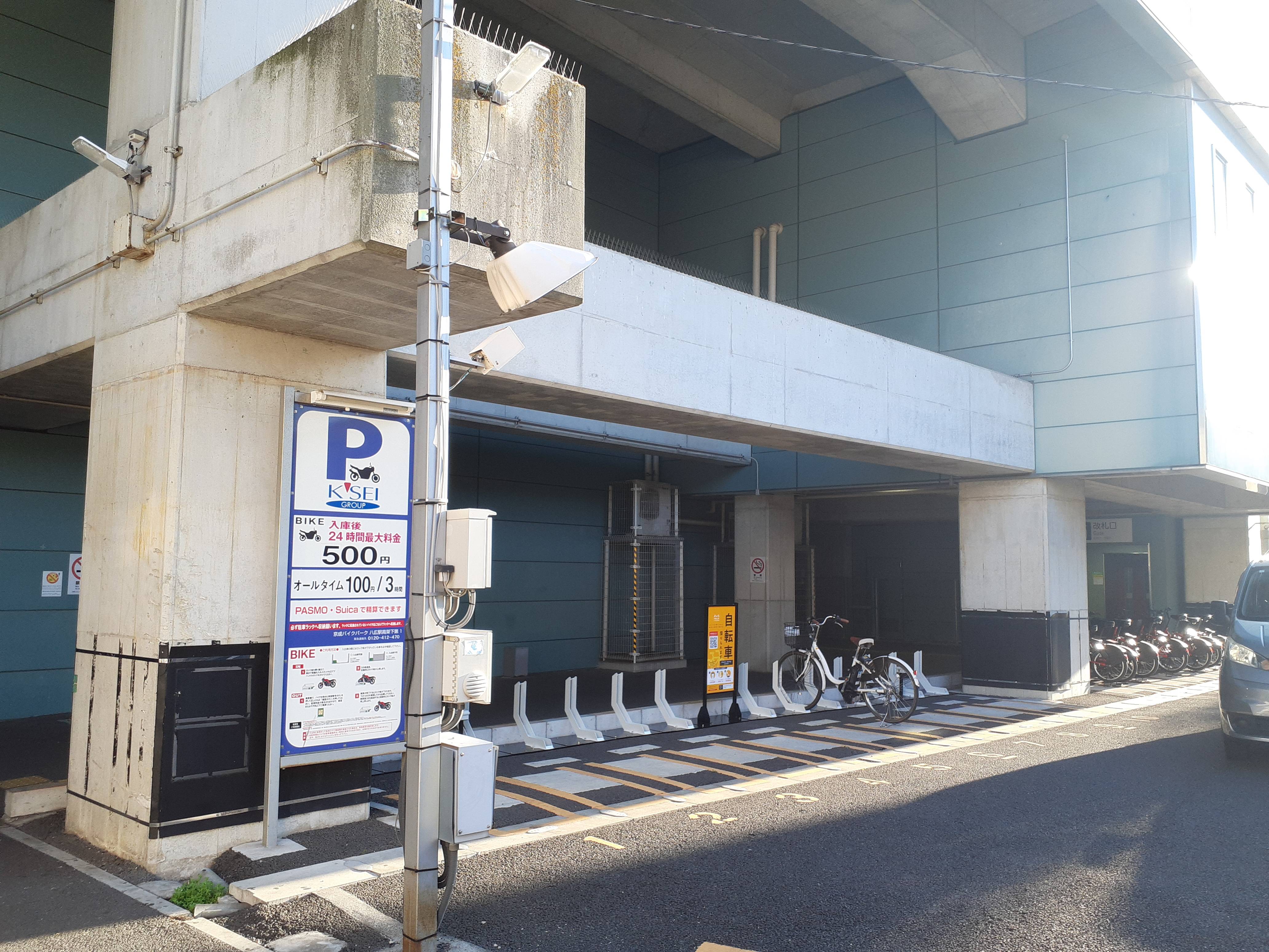 京成サイクルパーク八広駅高架下 (HELLO CYCLING ポート) image