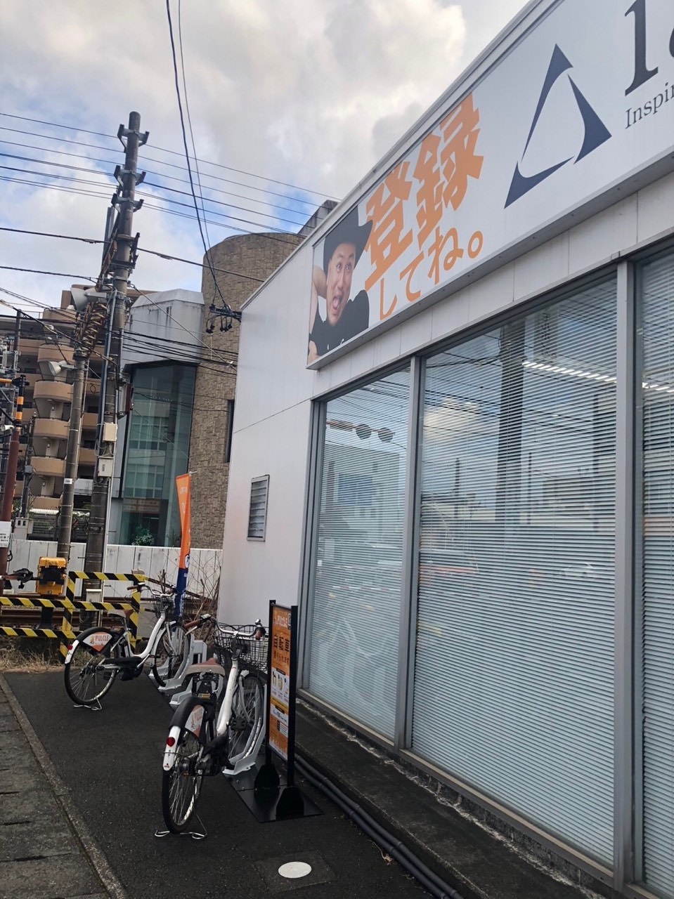 株式会社アイエーイー 静岡支店 (HELLO CYCLING ポート) image