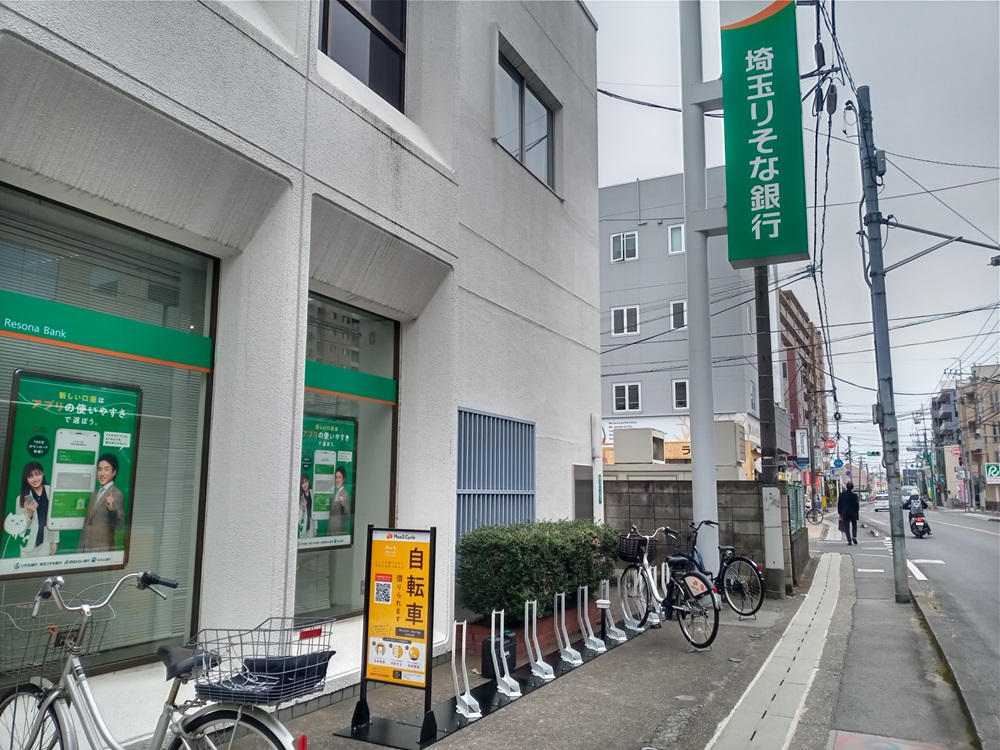 埼玉りそな銀行 宮原支店 (HELLO CYCLING ポート)の画像1
