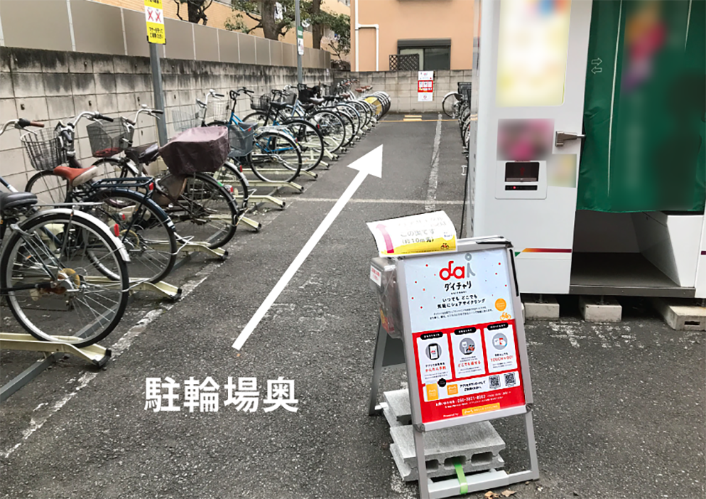 ニイノパーキング梅屋敷駅前 (HELLO CYCLING ポート)の画像1