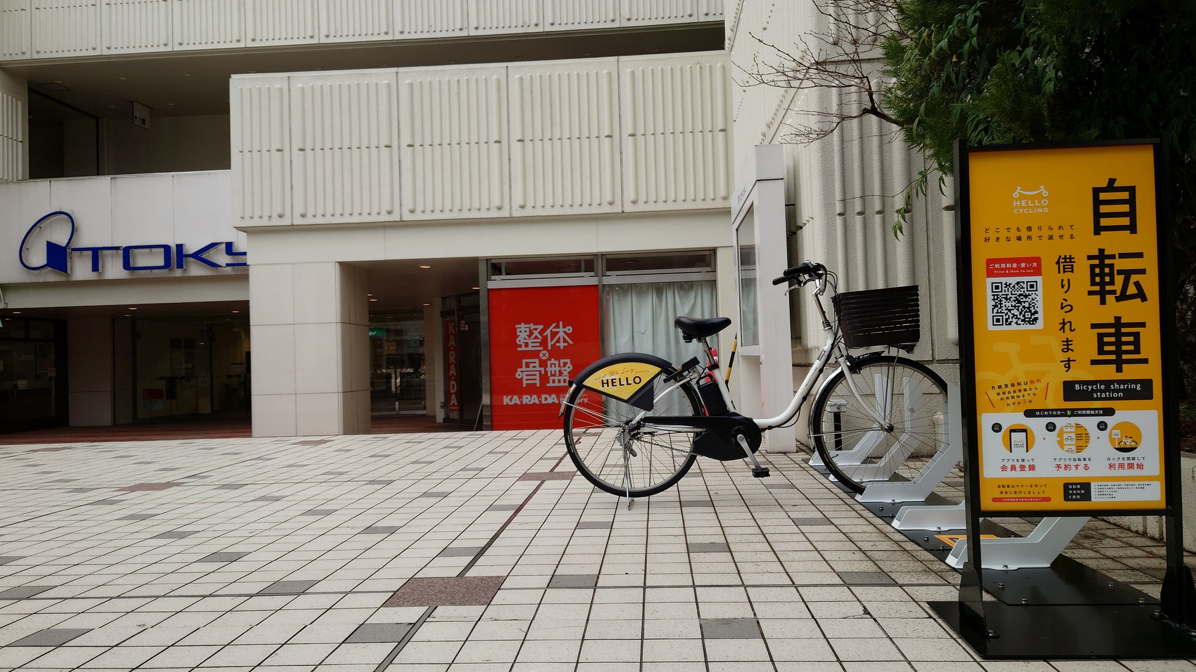 東急百貨店たまプラーザ店 (HELLO CYCLING ポート)の画像1