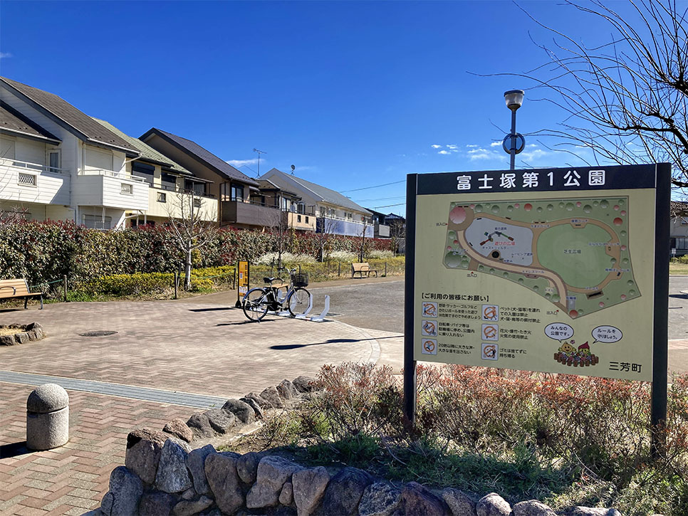富士塚第1公園 (HELLO CYCLING ポート)の画像1