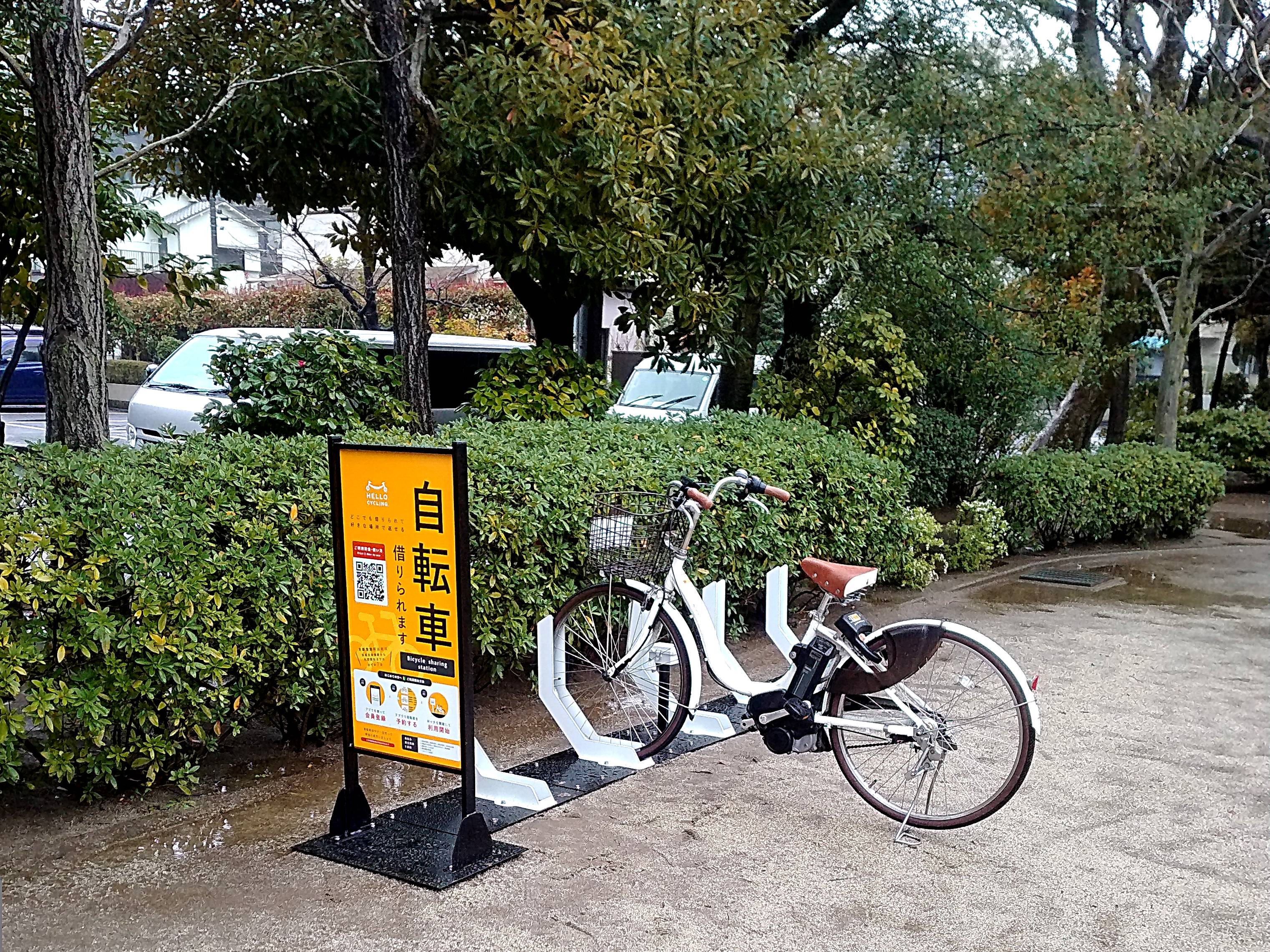 宇喜田中央公園 (HELLO CYCLING ポート) image