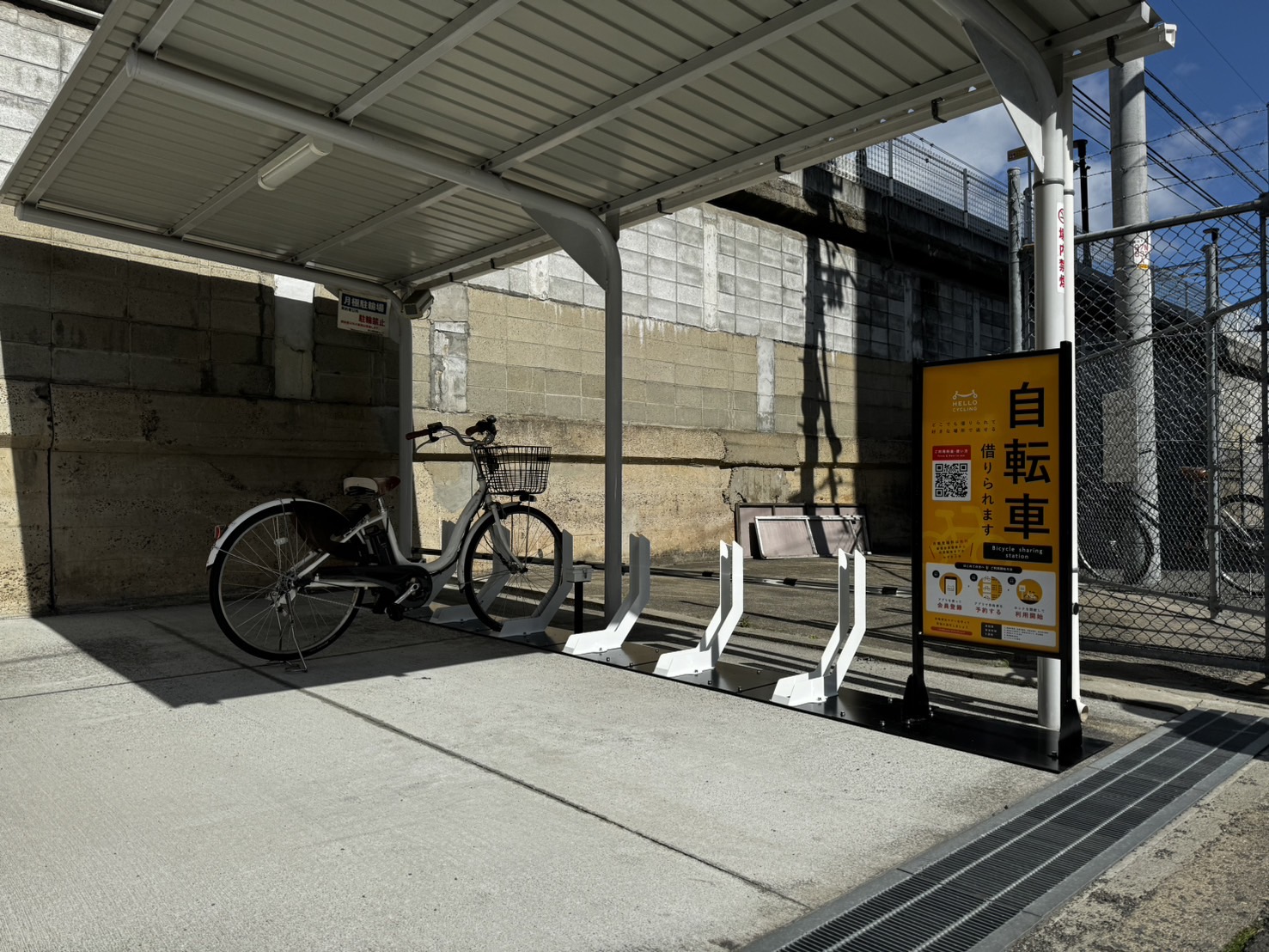 京阪野江駅 (HELLO CYCLING ポート) image