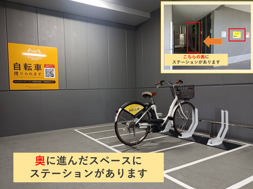 東京イーストサイドホテル櫂会 (HELLO CYCLING ポート) image
