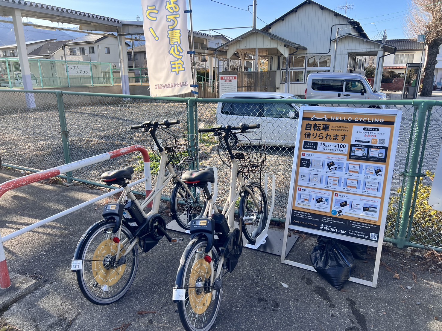 JR大糸線柏矢町駅 (HELLO CYCLING ポート) image