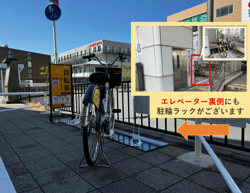 少路駅EV横 (HELLO CYCLING ポート) image