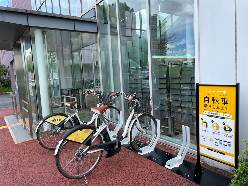 花見川区保健福祉センター入口 (HELLO CYCLING ポート)の画像1