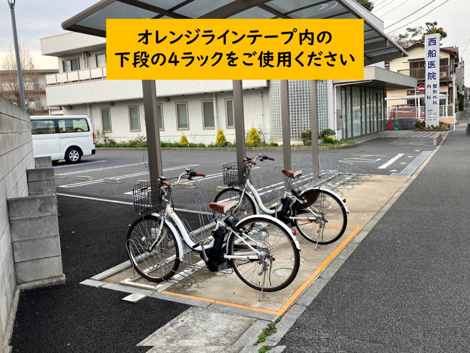 西船医院 (HELLO CYCLING ポート) image