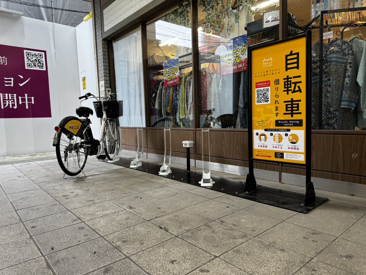 JR寺田町駅北出口 (HELLO CYCLING ポート) image