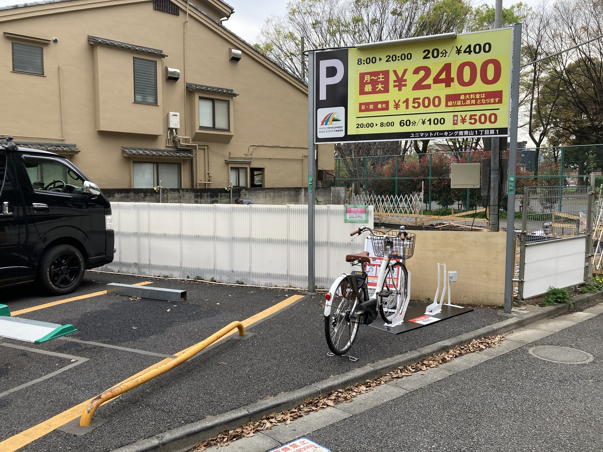 ユニマットパーキング南青山1丁目第1 (HELLO CYCLING ポート) image