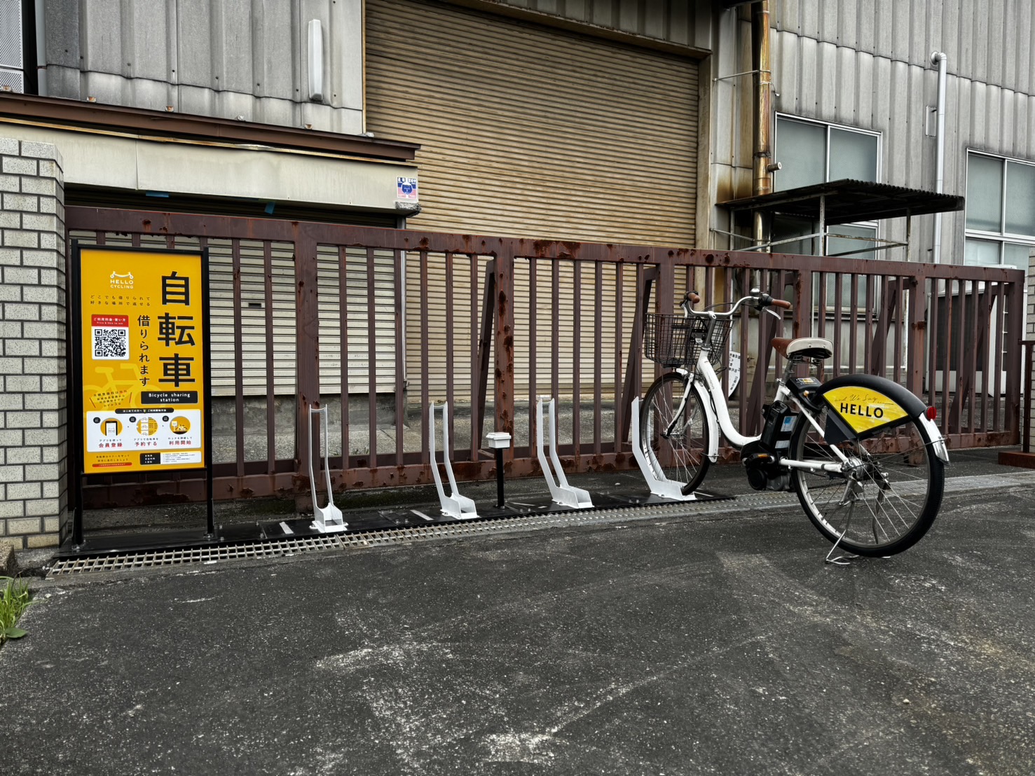 三和パッキング工業豊中本社 (HELLO CYCLING ポート) image