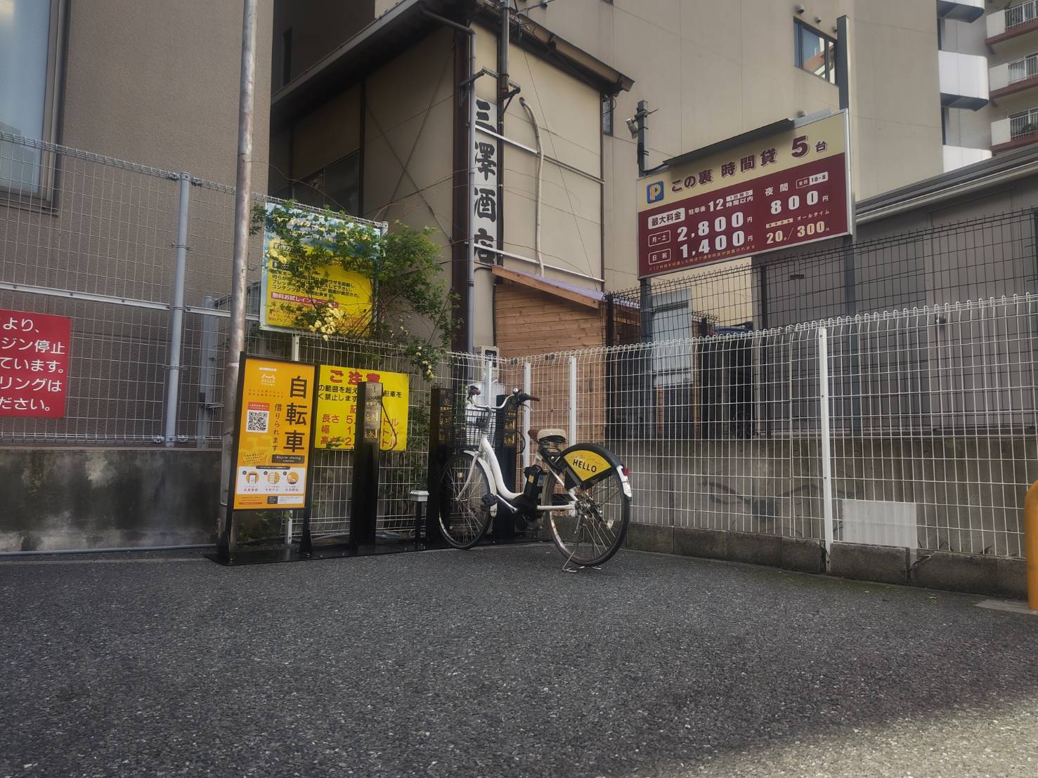 大栄パーク渋谷神泉 (HELLO CYCLING ポート) image