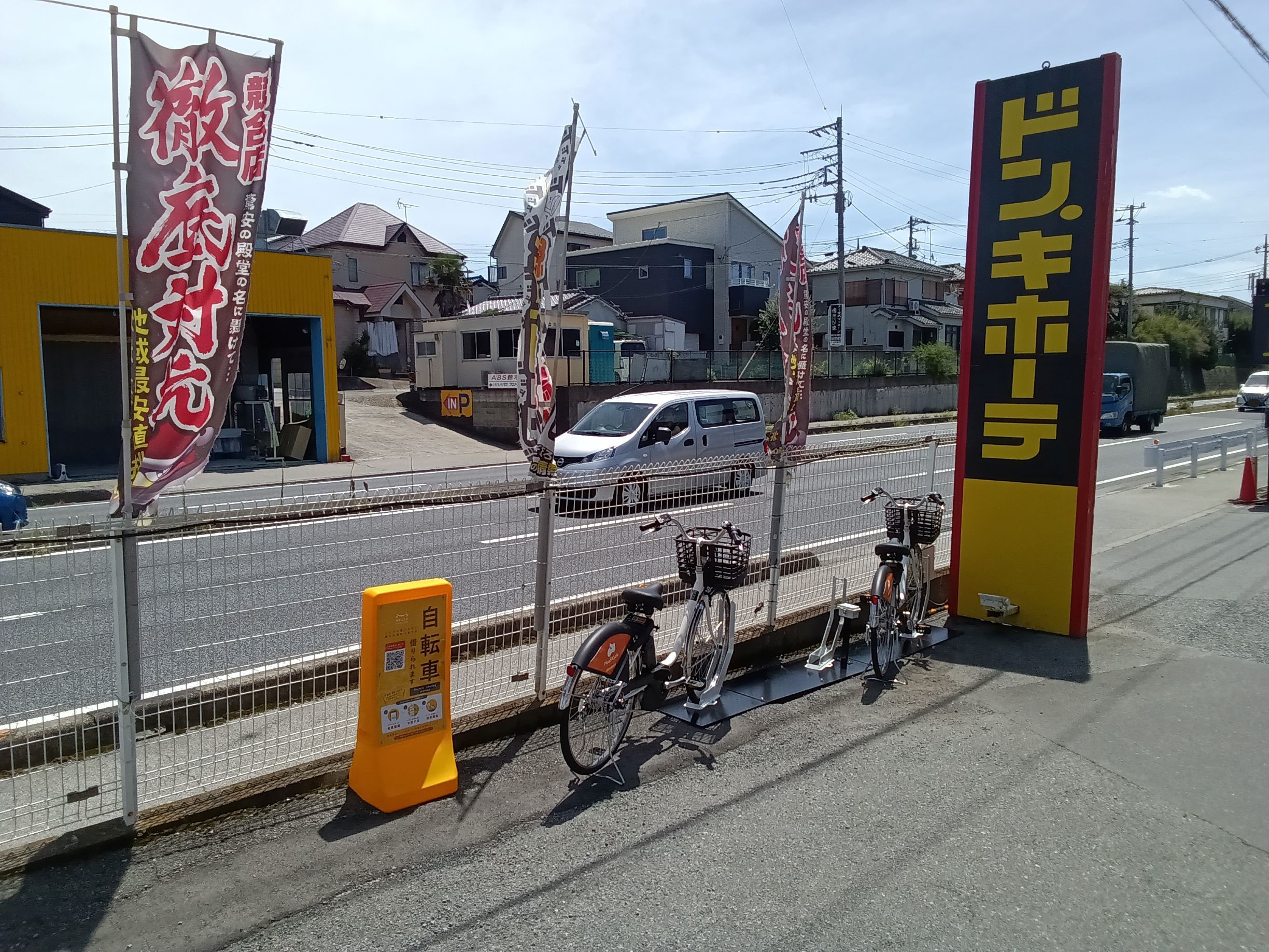 ドン・キホーテ 川口新井宿店