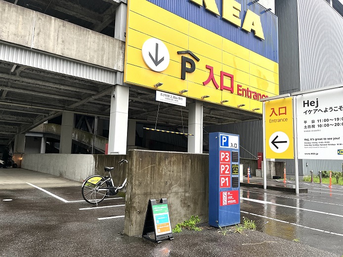 IKEA 立川