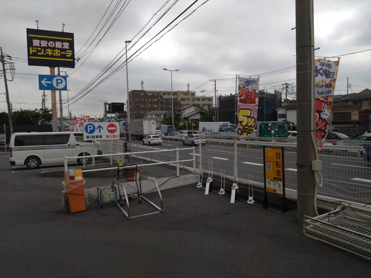 ドン・キホーテ戸塚原宿店