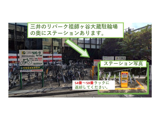 MFR祖師ヶ谷大蔵