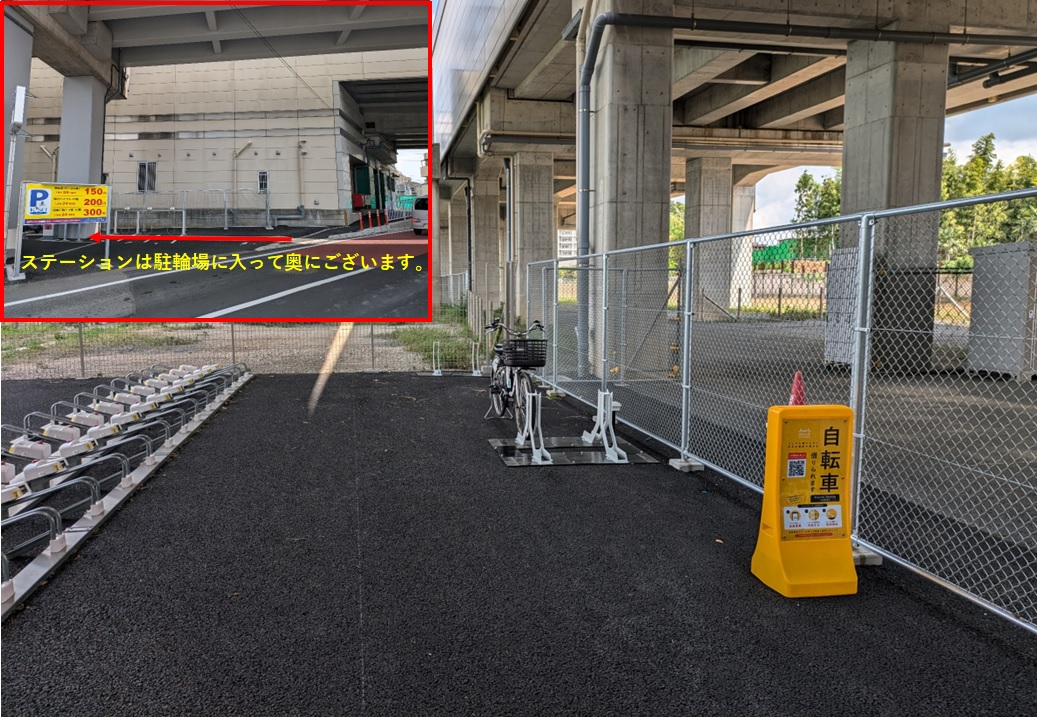 京成サイクルパーク北初富駅前