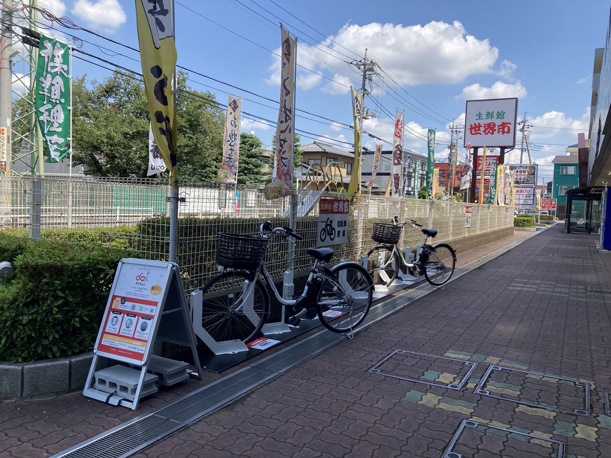 生鮮館 世界市