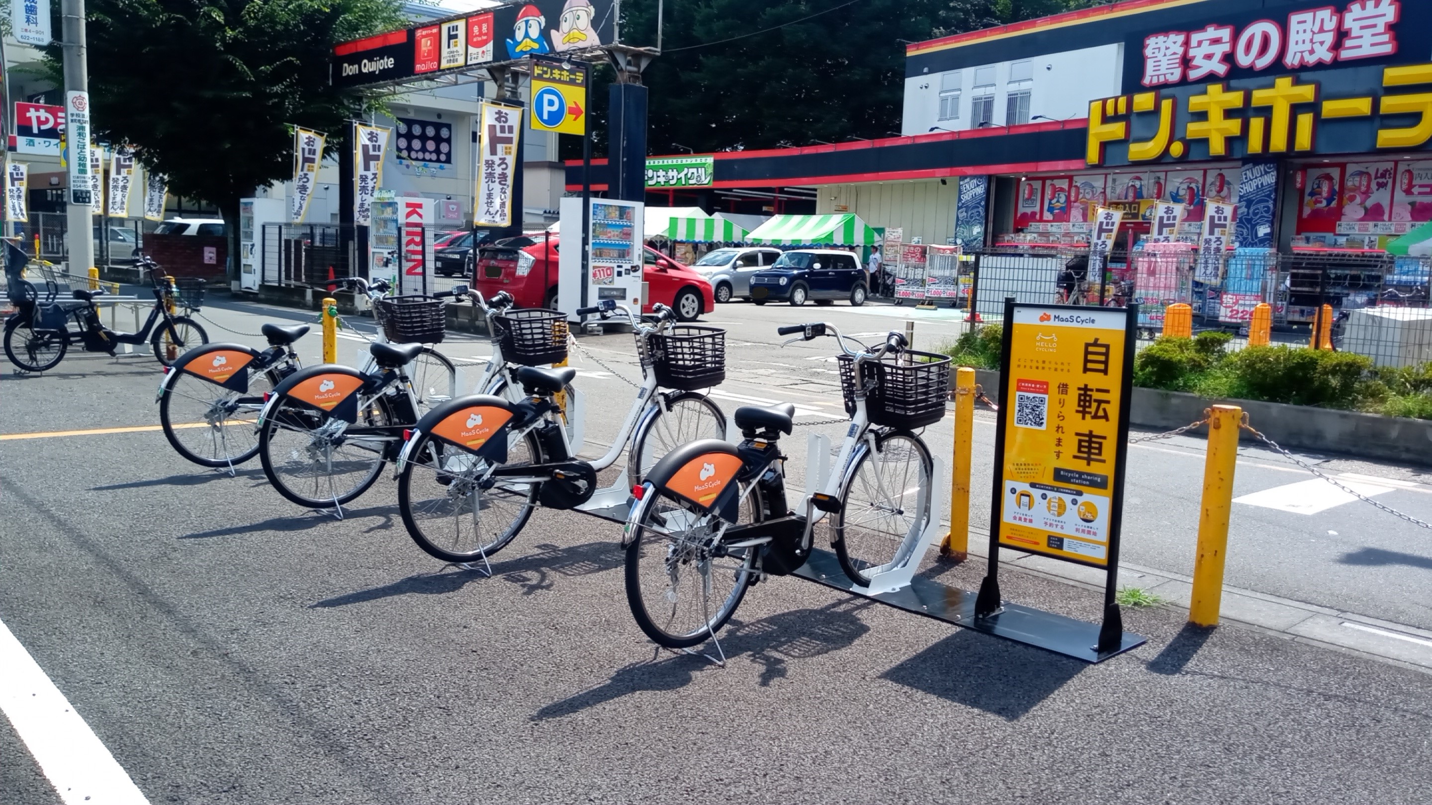 ドン・キホーテ 与野店