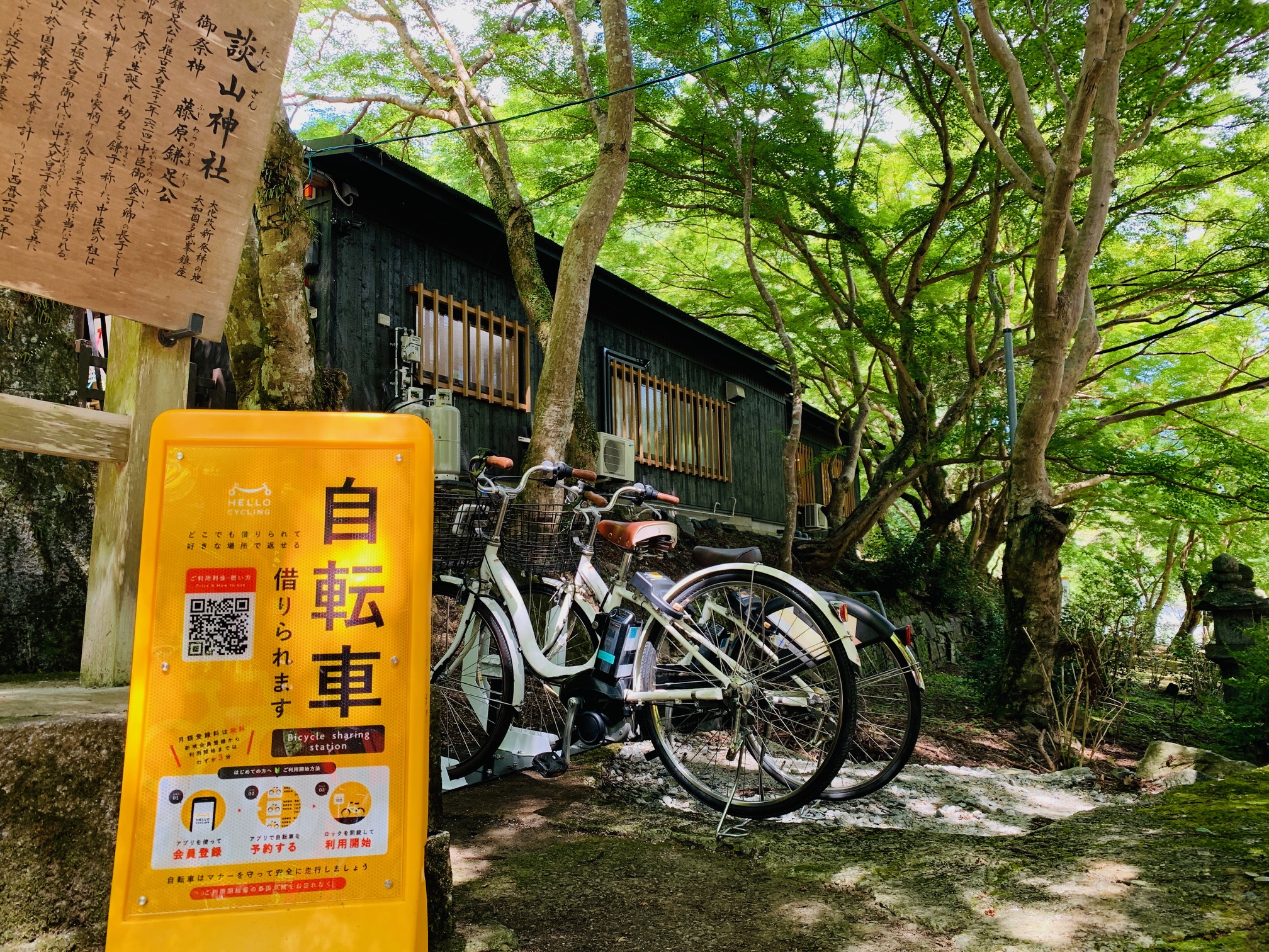 談山神社