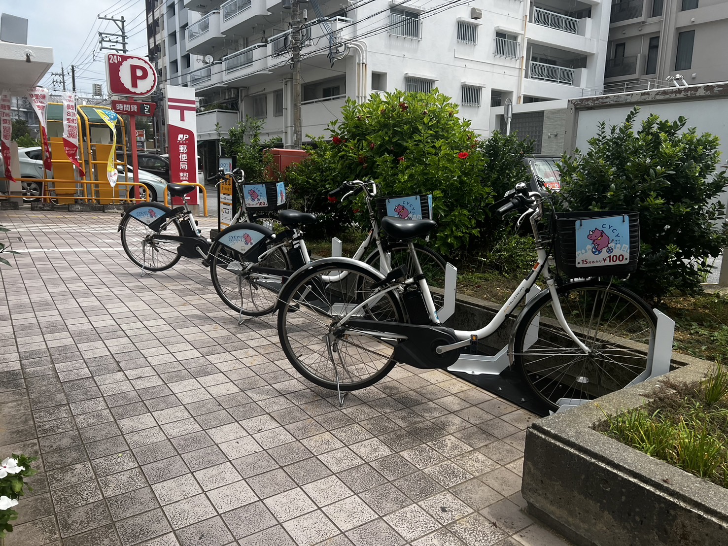 東町郵便局