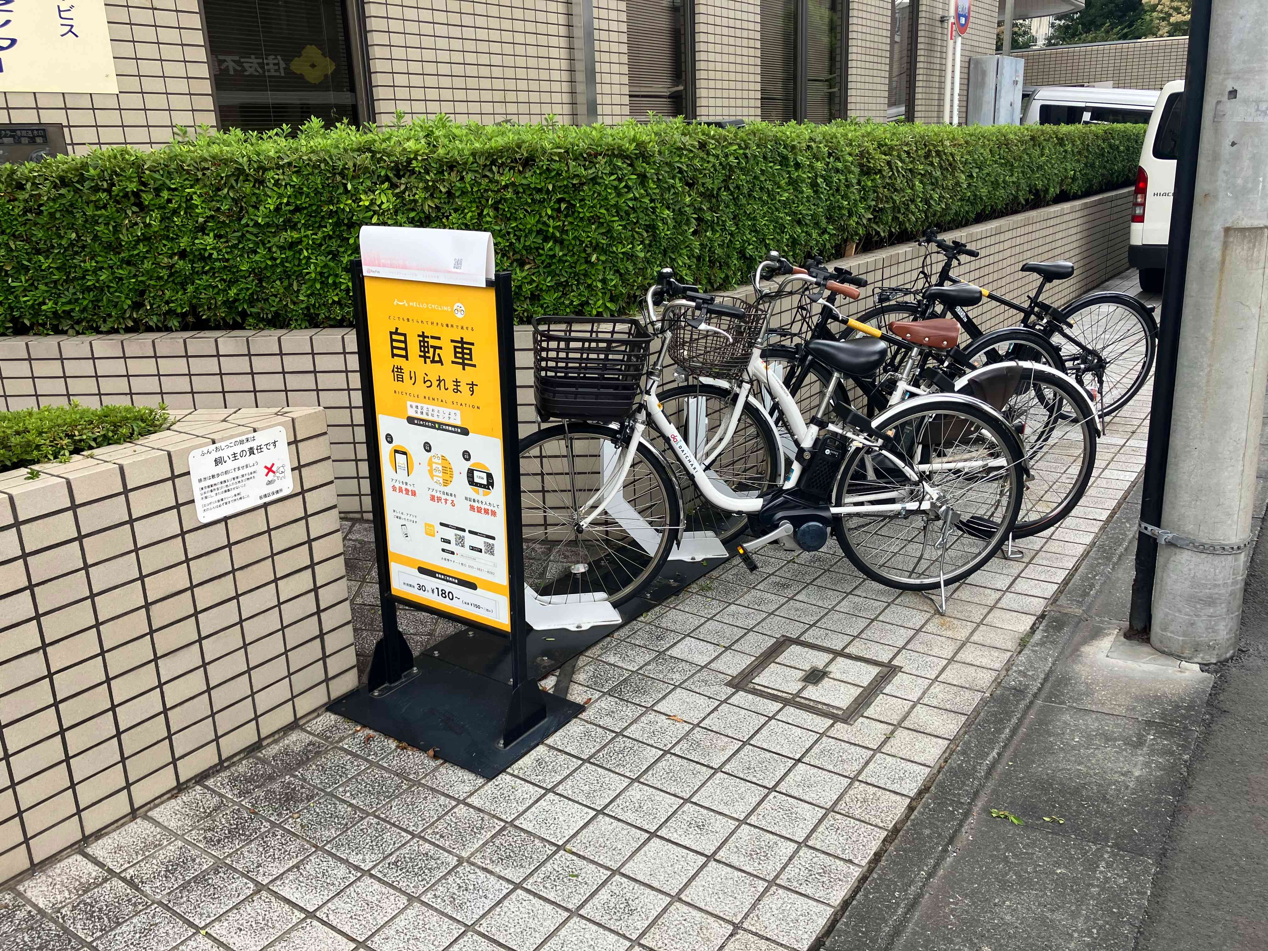 板橋区立おとしより保健福祉センター