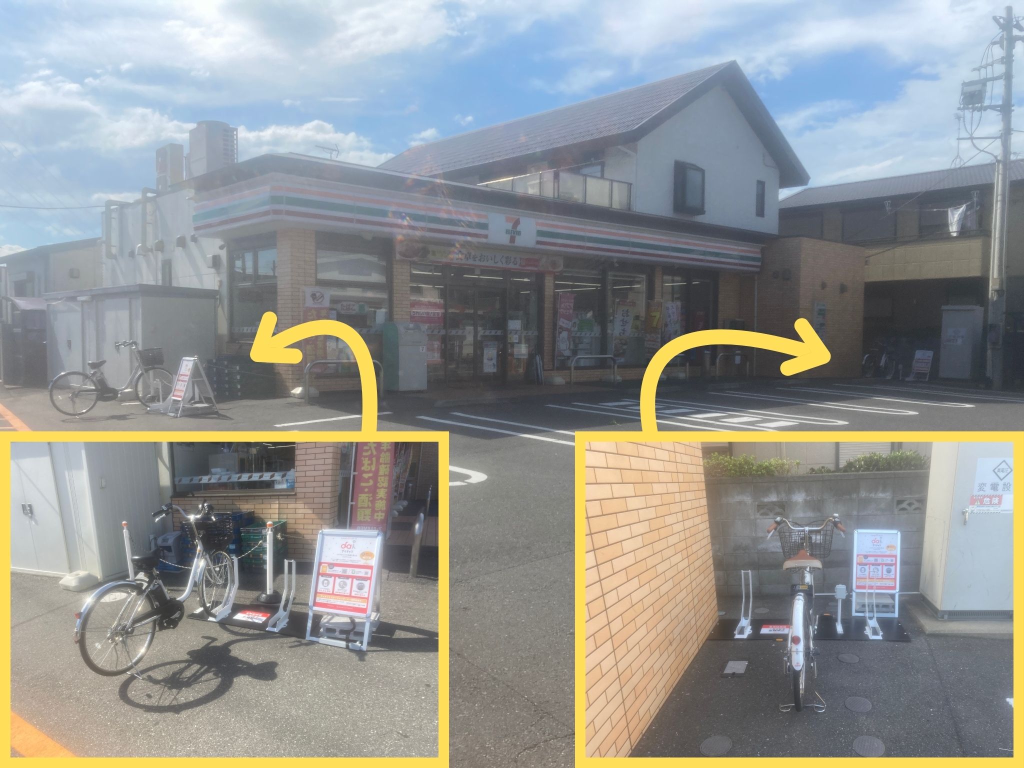 セブンイレブン 大宮三橋店 (HELLO CYCLING ポート)の画像1