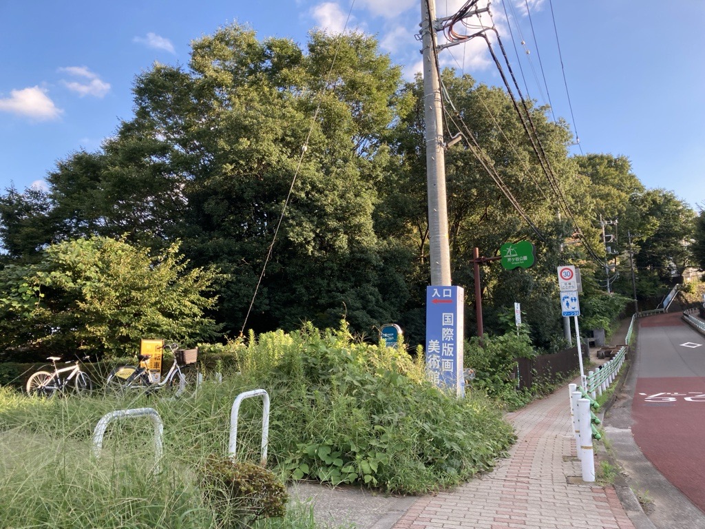 芹ヶ谷公園