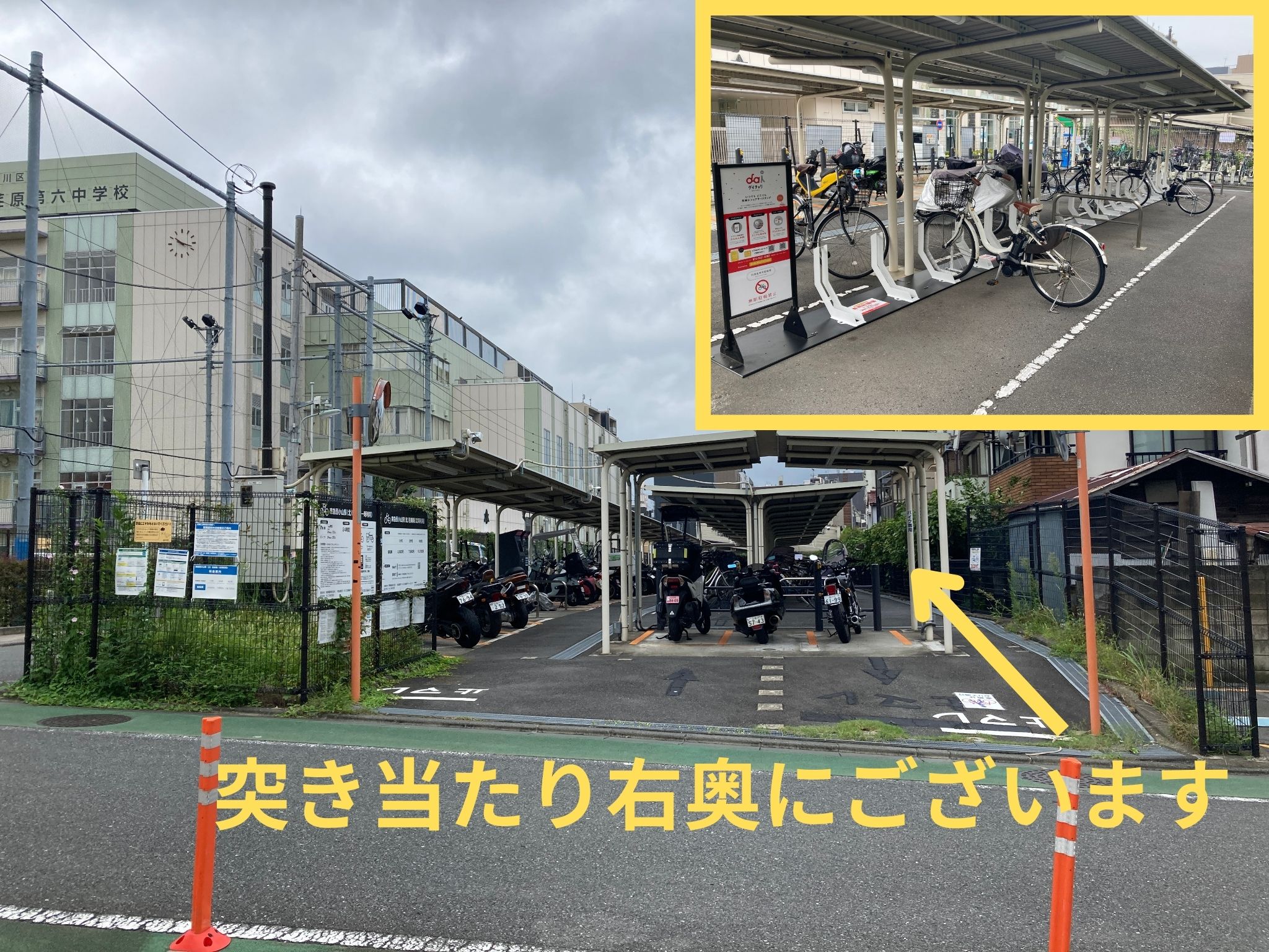 東急西小山駅(北)駐輪場