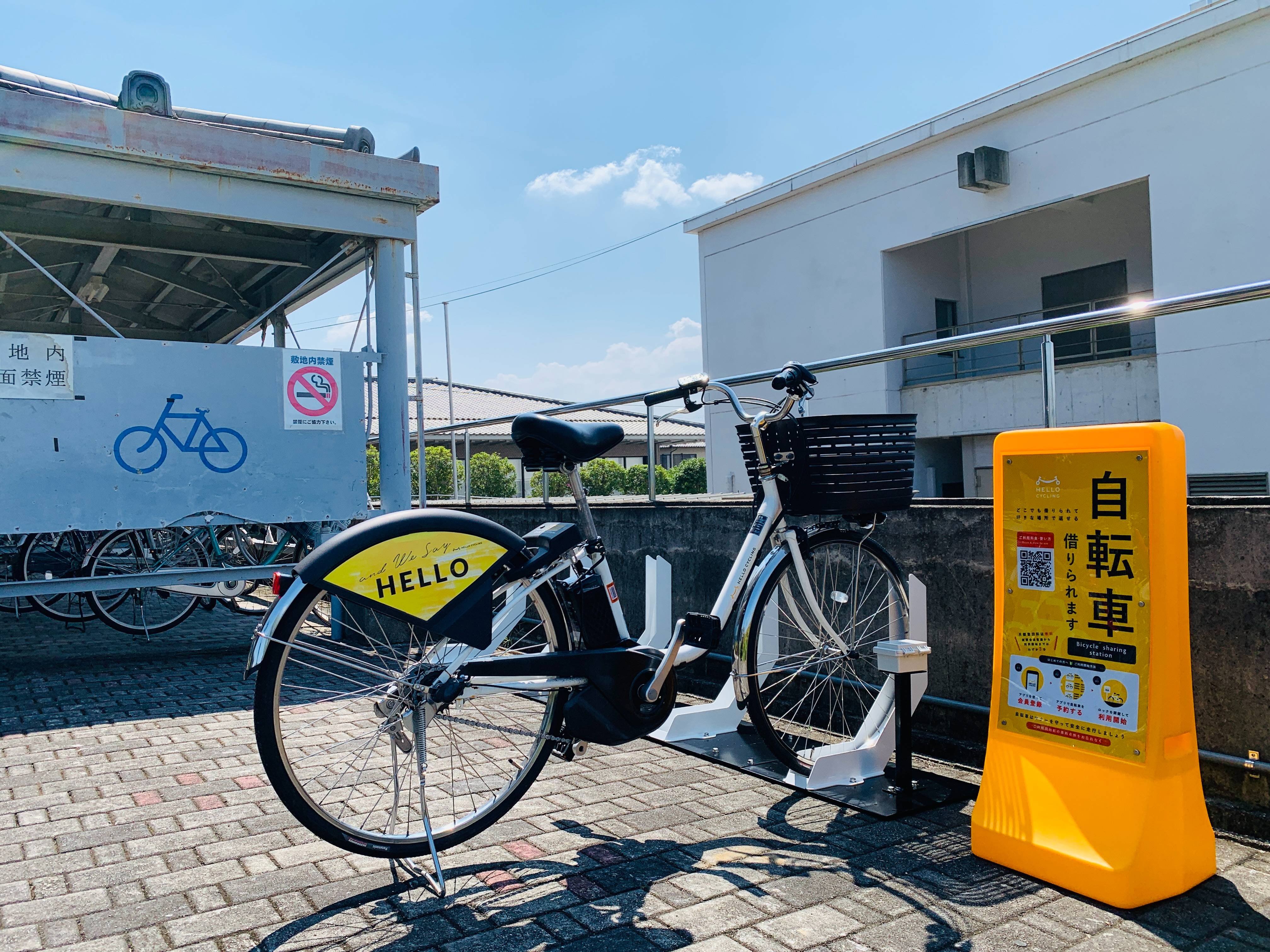 田原本町役場