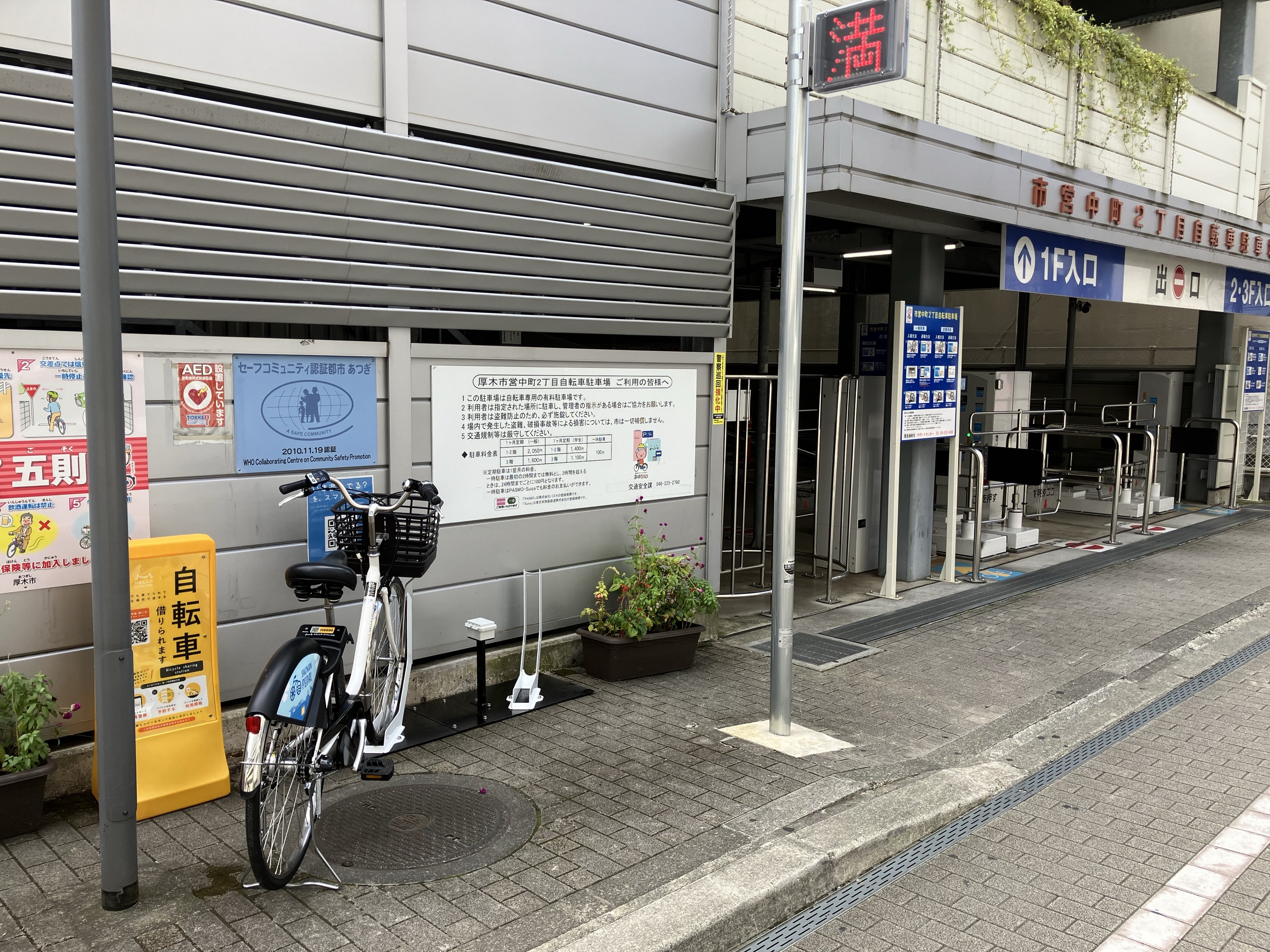 中町２丁目自転車駐車場