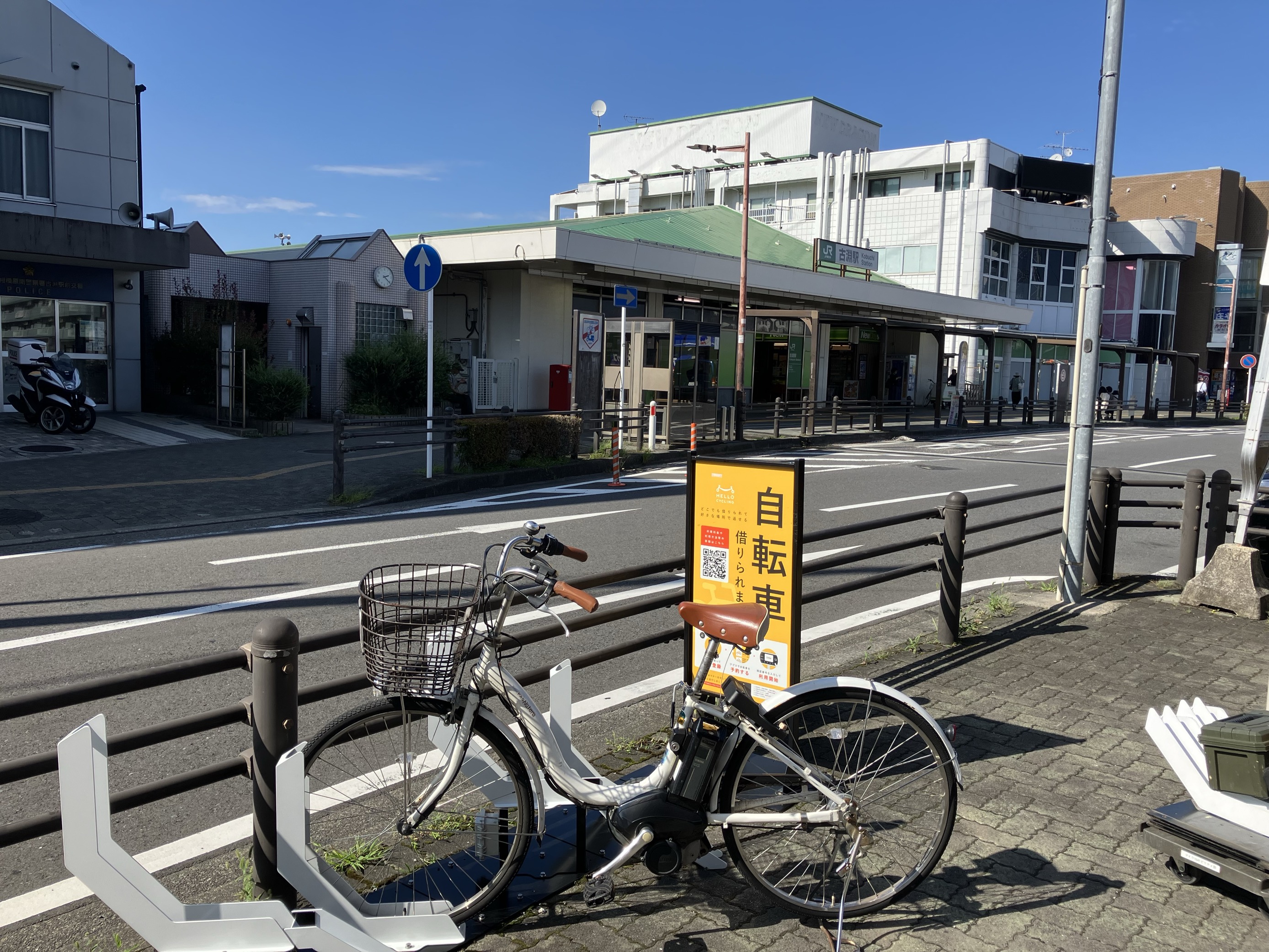 古淵駅