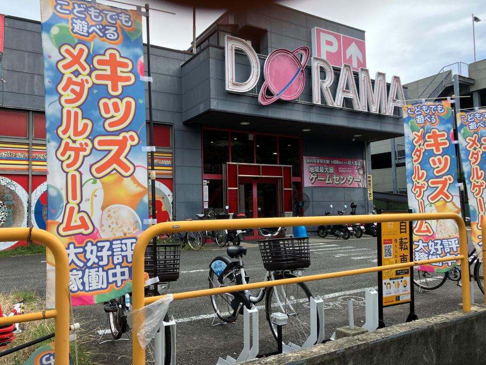 ドラマ藤沢店