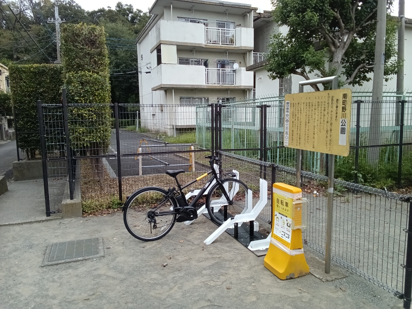 南町野川公園