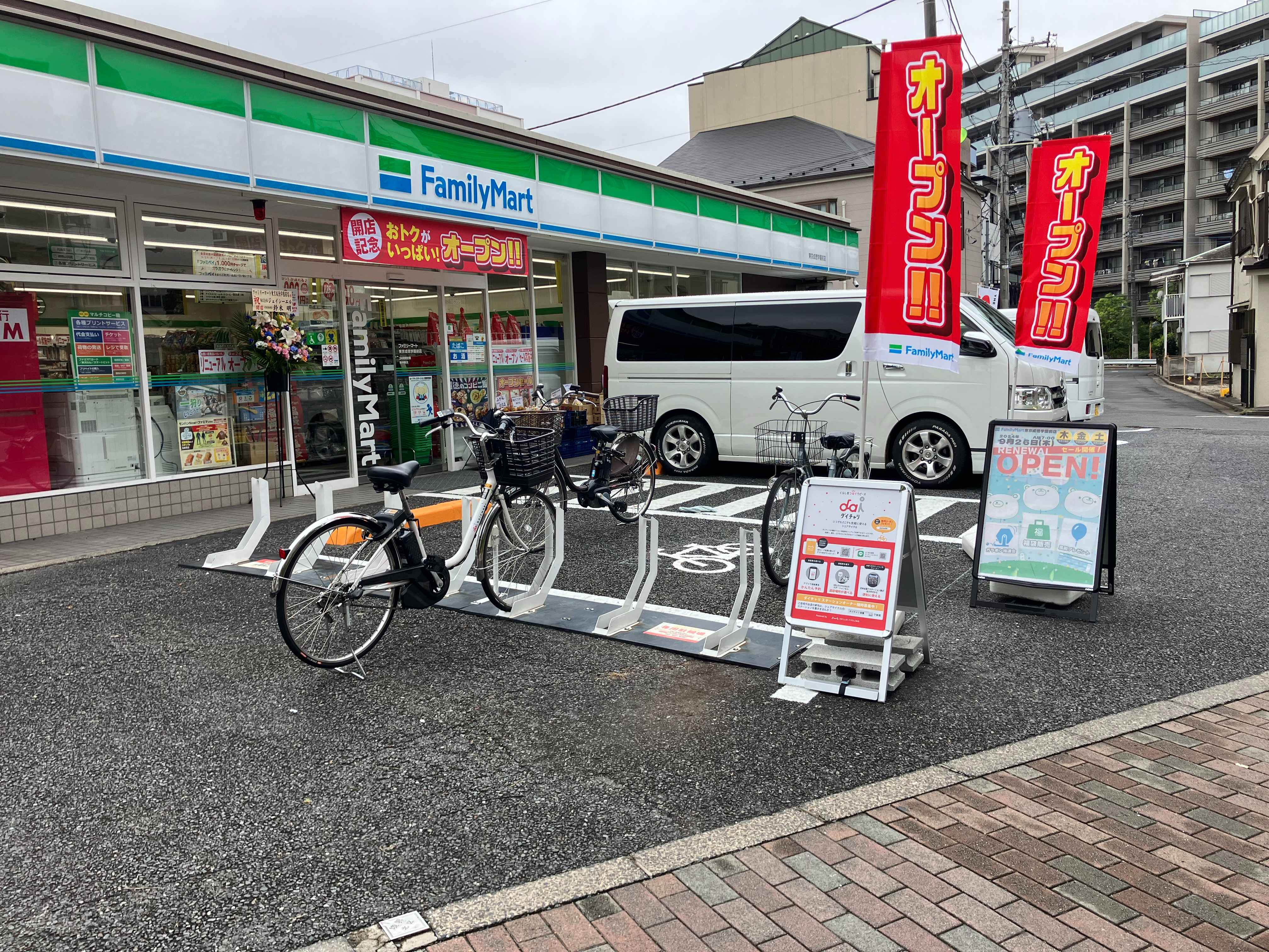 ファミリーマート　東京成徳学園前店