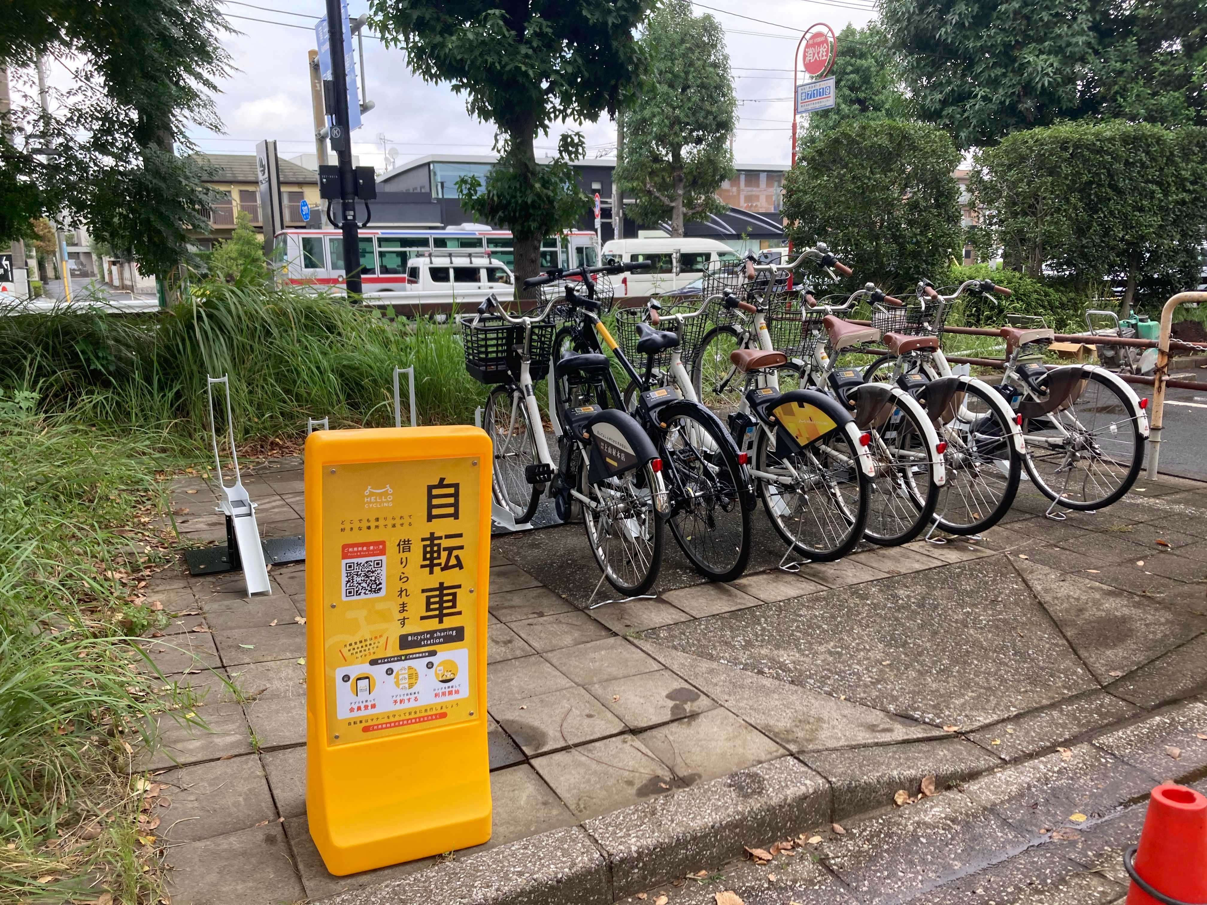 玉川野毛町公園