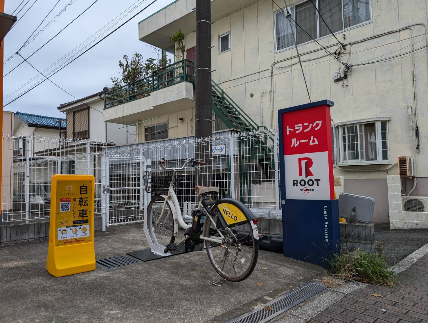 狛江元和泉ルートストレージ