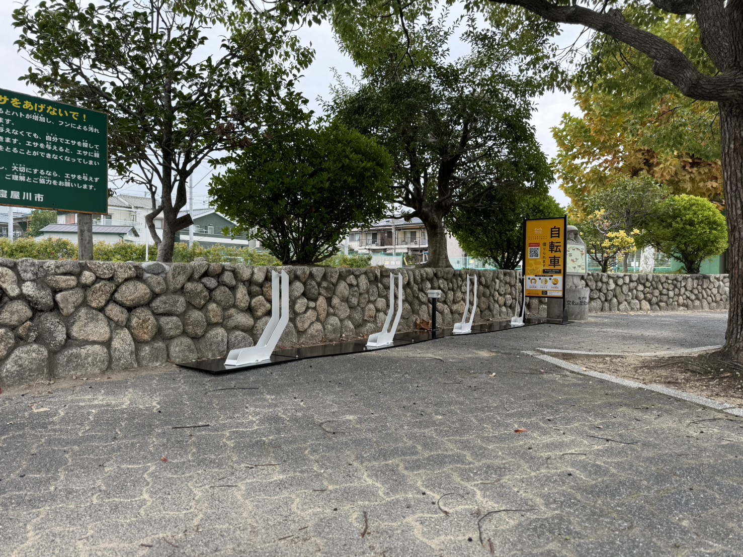 黒原旭町公園