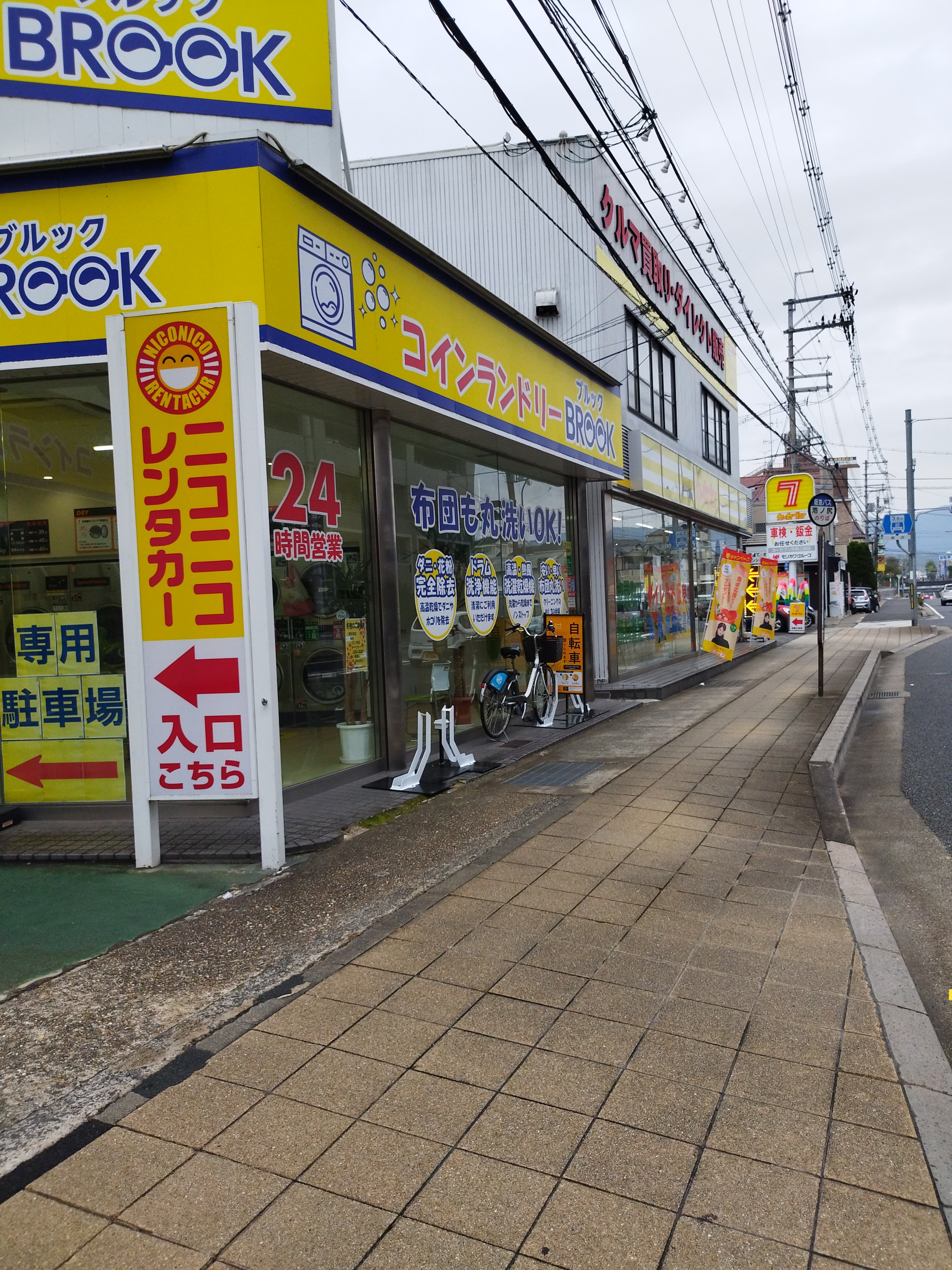 ニコニコレンタカー　向日上植野町店