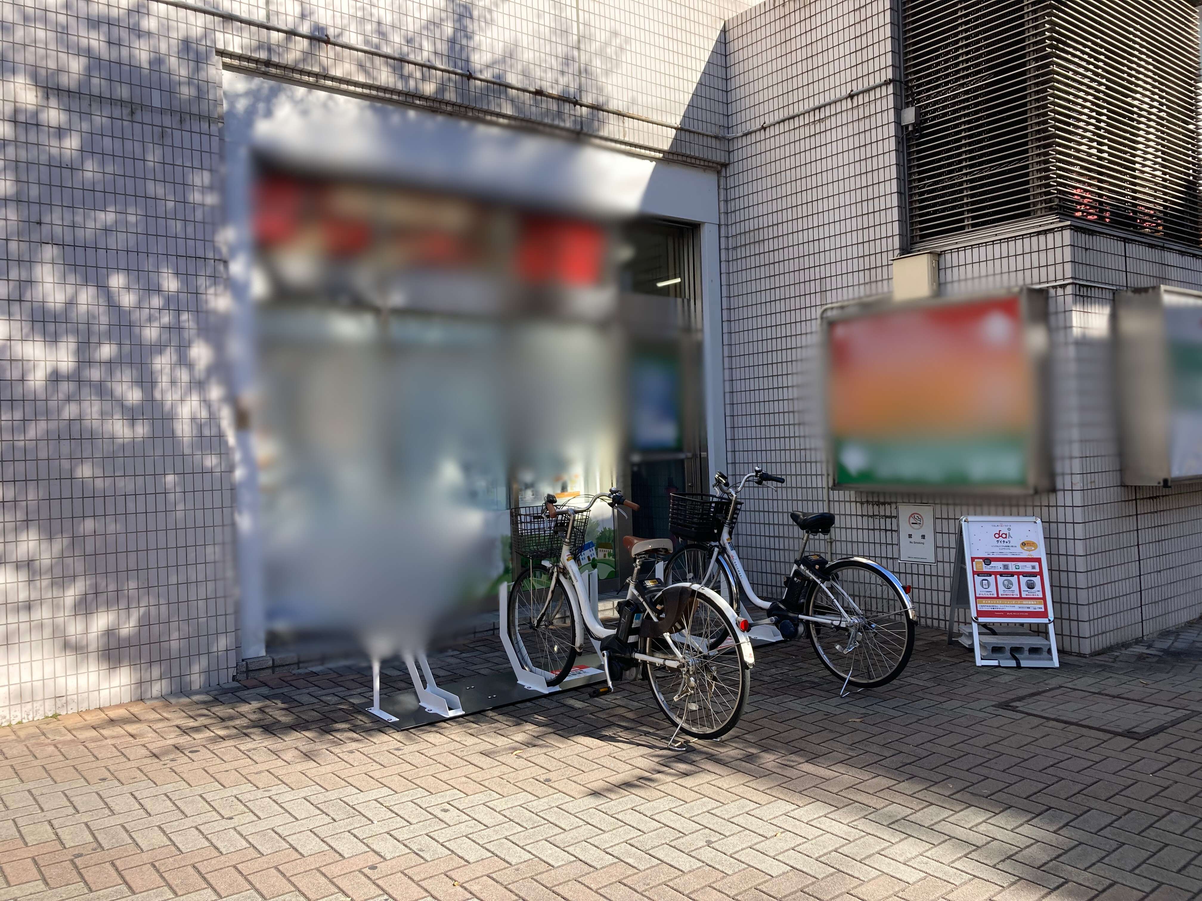 草加アコス(1)