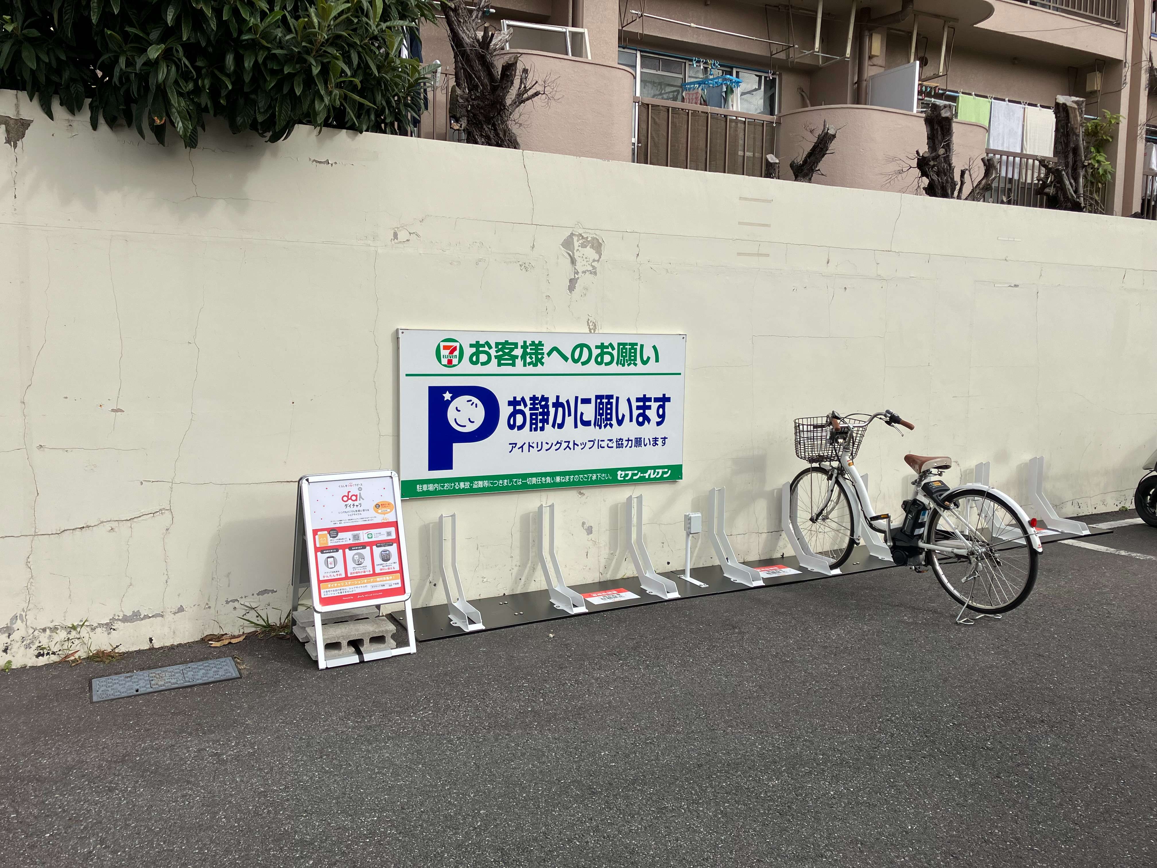 セブンイレブン　戸田中町1丁目東店
